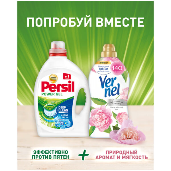 Гель для стирки Persil "Свежесть от Vernel", для белого белья, 1,95л