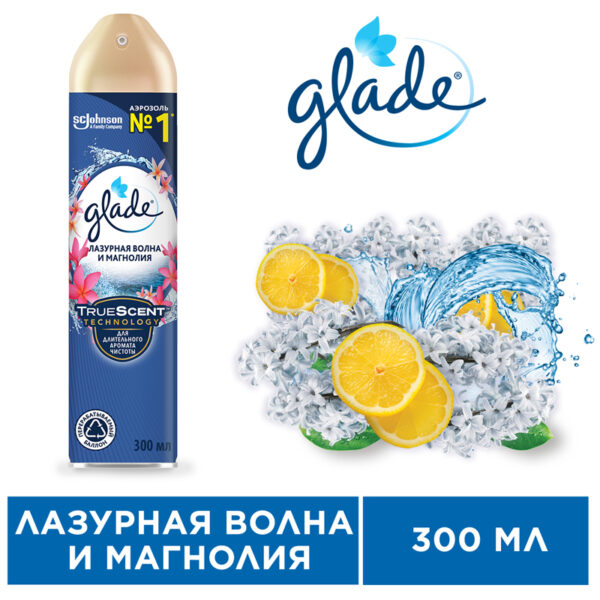 Освежитель воздуха аэрозольный Glade "Лазурная волна и Магноли", 300мл