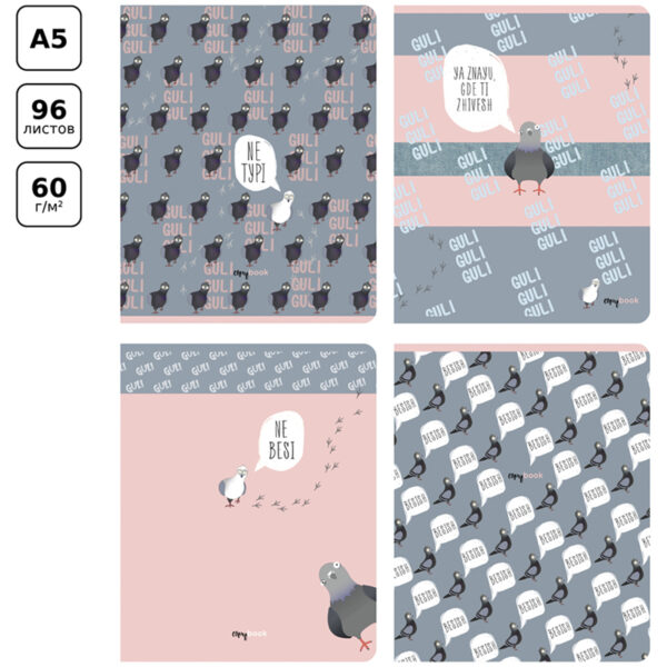Тетрадь 96л., А5, клетка BG "Guli-guli", выб. лак