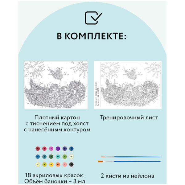 Картина по номерам на картоне ТРИ СОВЫ "Игра в неоне", 30*40, с акриловыми красками и кистями