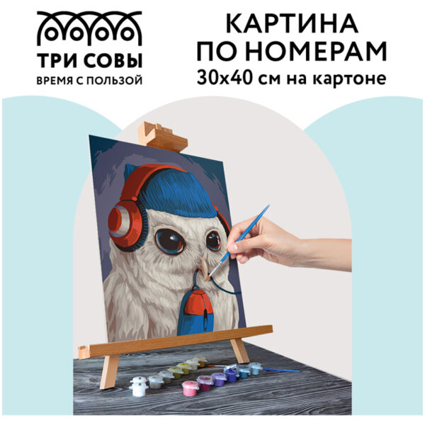 Картина по номерам на картоне ТРИ СОВЫ "Охота на мышь", 30*40, с акриловыми красками и кистями