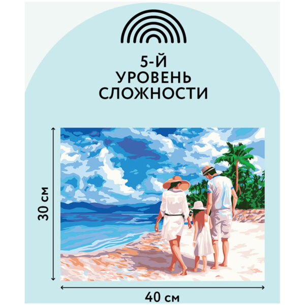 Картина по номерам на картоне ТРИ СОВЫ "Отпуск на море", 30*40, с акриловыми красками и кистями