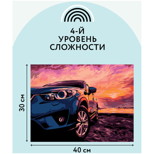 Картина по номерам на картоне ТРИ СОВЫ "Дрифт на закате", 30*40, с акриловыми красками и кистями