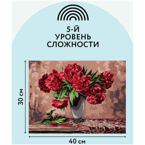 Картина по номерам на картоне ТРИ СОВЫ "Красные пионы", 30*40, с акриловыми красками и кистями
