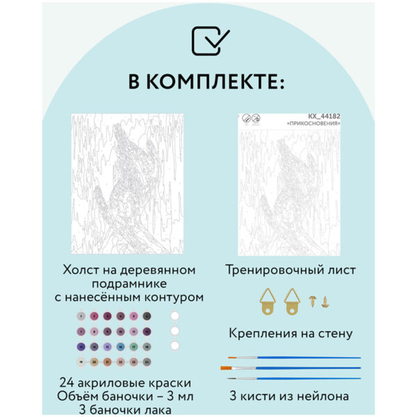 Картина по номерам на холсте ТРИ СОВЫ "Прикосновения", 40*50, с акриловыми красками и кистями