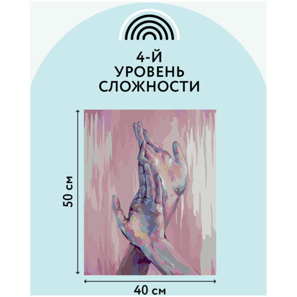 Картина по номерам на холсте ТРИ СОВЫ "Прикосновения", 40*50, с акриловыми красками и кистями