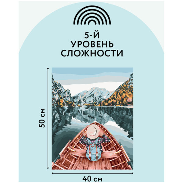 Картина по номерам на холсте ТРИ СОВЫ "Озеро в горах", 40*50, с акриловыми красками и кистями