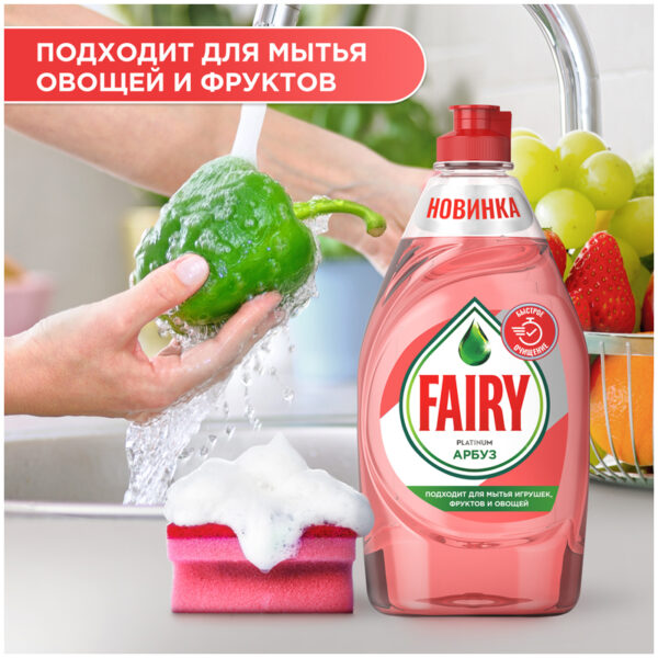 Средство для мытья посуды Fairy "Platinum Арбуз", 430мл