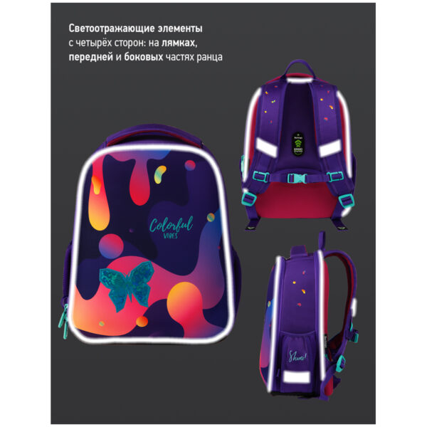 Ранец Berlingo Expert Mini "Color vibes" 36*27*14см, 2 отделения, 2 кармана, анатомическая спинка, мешок для обуви