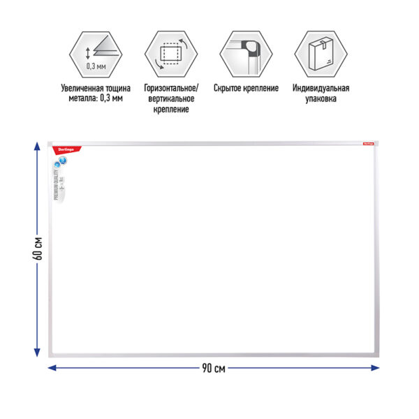 Доска магнитно-маркерная Berlingo "Premium", 60*90см, алюминиевая рамка, полочка