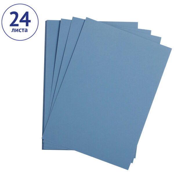 Цветная бумага 500*650мм, Clairefontaine "Etival color", 24л., 160г/м2, королевский синий, легкое зерно, 30%хлопка, 70%целлюлоза