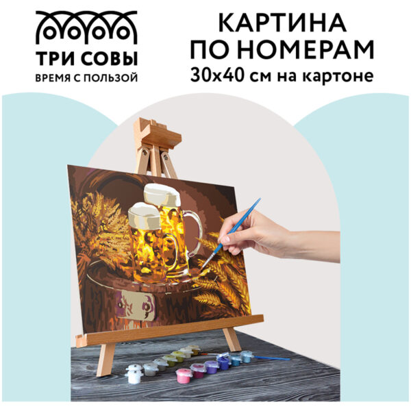 Картина по номерам на картоне ТРИ СОВЫ "Пшеничный янтарь", 30*40, с акриловыми красками и кистями