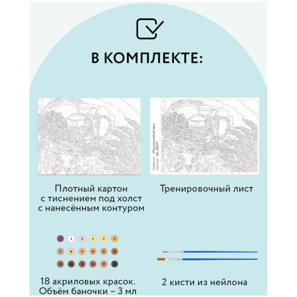 Картина по номерам на картоне ТРИ СОВЫ "Пшеничный янтарь", 30*40, с акриловыми красками и кистями