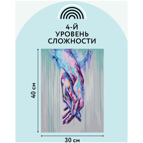 Картина по номерам на холсте ТРИ СОВЫ "Единение", 30*40, с акриловыми красками и кистями
