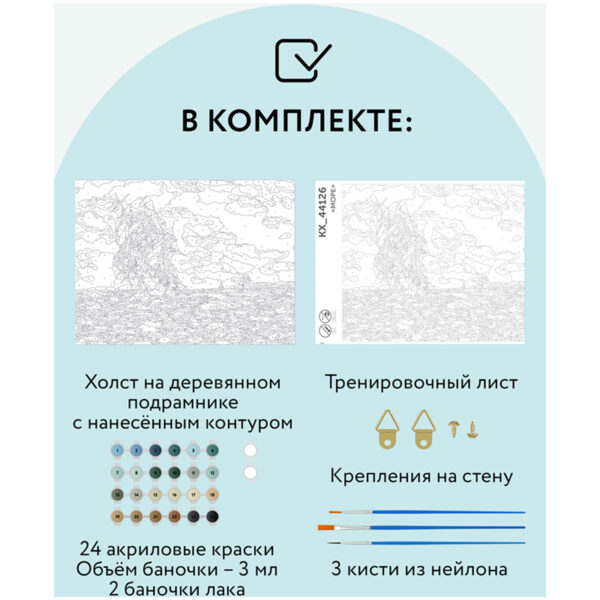 Картина по номерам на холсте ТРИ СОВЫ "Море", 30*40см, с акриловыми красками и кистями