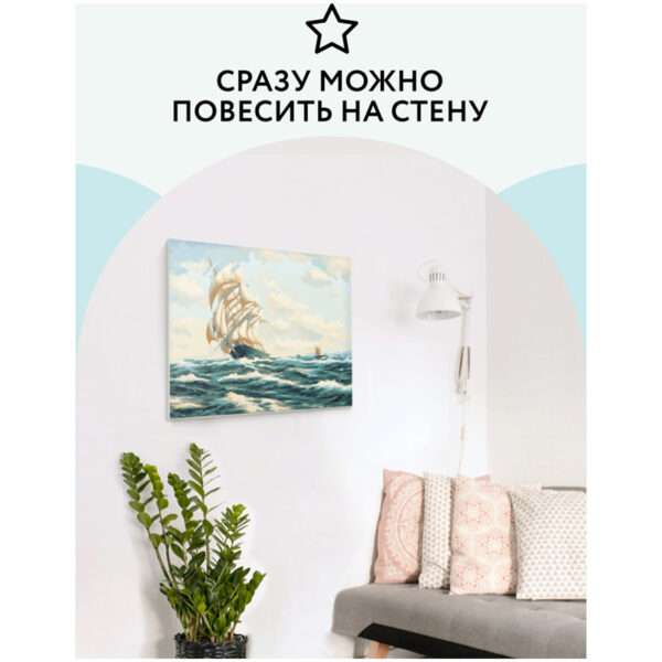 Картина по номерам на холсте ТРИ СОВЫ "Море", 30*40см, с акриловыми красками и кистями