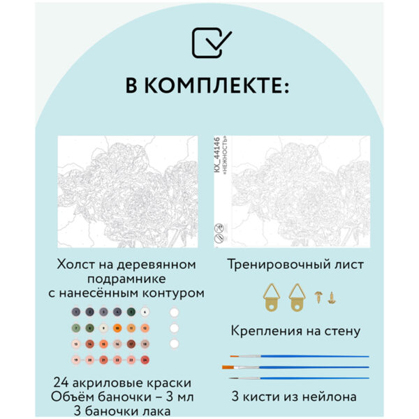 Картина по номерам на холсте ТРИ СОВЫ "Нежность", 40*50, с акриловыми красками и кистями