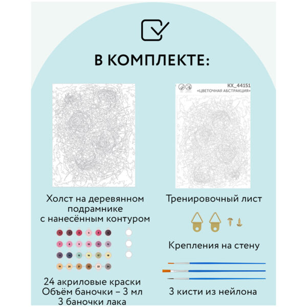 Картина по номерам на холсте ТРИ СОВЫ "Цветочная абстракция", 40*50, с акриловыми красками и кистями