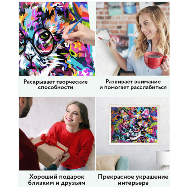 Картина по номерам на холсте ТРИ СОВЫ "Абстрактный кот", 40*50, с акриловыми красками и кистями