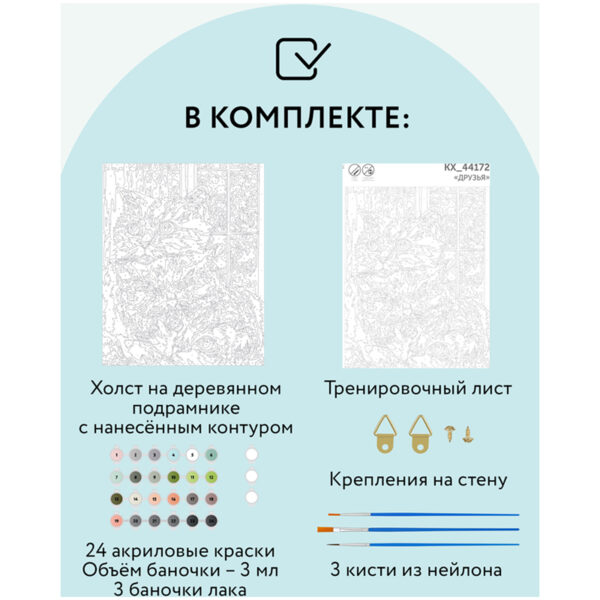 Картина по номерам на холсте ТРИ СОВЫ "Друзья", 40*50, с акриловыми красками и кистями