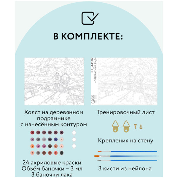 Картина по номерам на холсте ТРИ СОВЫ "Прекрасный вид", 40*50, с акриловыми красками и кистями