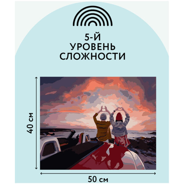 Картина по номерам на холсте ТРИ СОВЫ "Прекрасный вид", 40*50, с акриловыми красками и кистями