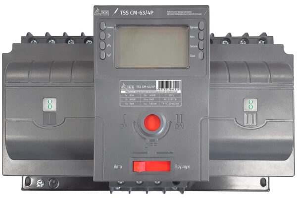 Рубильник реверсивный автоматизированный моноблочный (Блок автоматического ввода резерва АВР) TSS CM-63/4P/Automated transfer switch