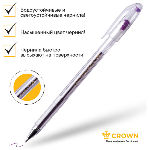 Ручка гелевая Crown "Hi-Jell Color" фиолетовая, 0,7мм