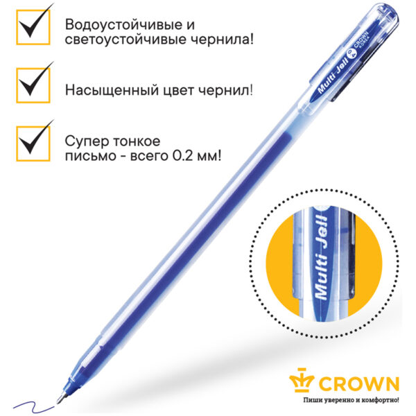 Ручка гелевая Crown "Multi Jell" синяя, 0,4мм, игольчатый стержень