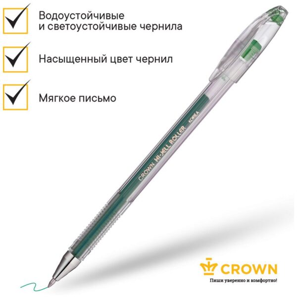 Ручка гелевая Crown "Hi-Jell" зеленая 0,5мм, штрих-код