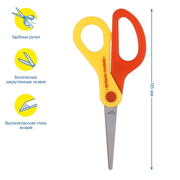 Ножницы детские Мульти-Пульти "Приключения Енота" 13,5см, с линейкой, ассорти, европодвес