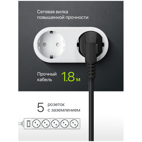 Сетевой фильтр Defender ES 5 розеток 1,8м, черный