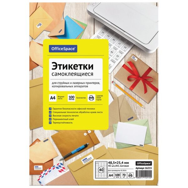 Этикетки самоклеящиеся А4 100л. OfficeSpace, белые, 40 фр. (48,5*25,4), 70г/м2