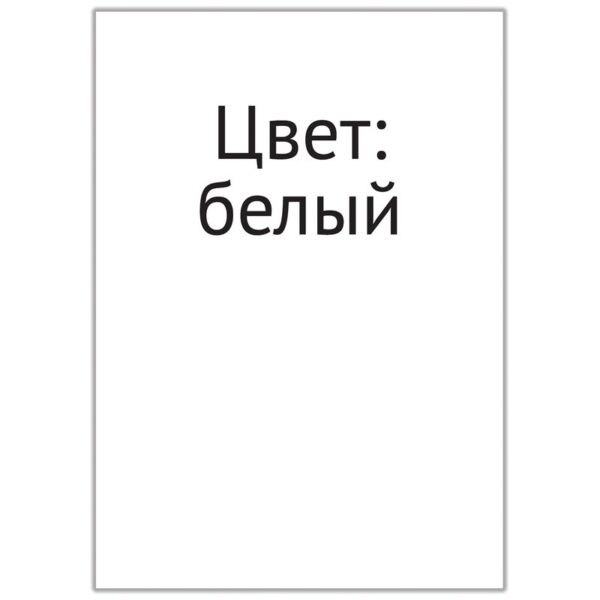 Этикетки самоклеящиеся А4 50л. OfficeSpace, белые, неделен., 70г/м2