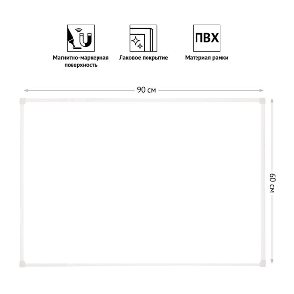 Доска магнитно-маркерная OfficeSpace, 60*90см, рамка ПВХ, полочка