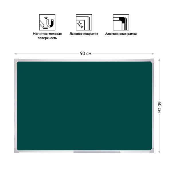 Доска магнитно-меловая OfficeSpace, 60*90см, алюминиевая рамка, полочка