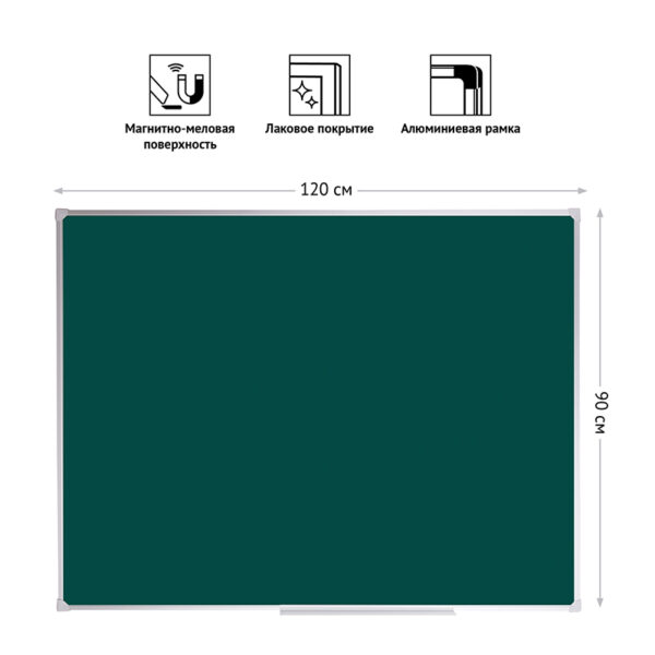Доска магнитно-меловая OfficeSpace, 90*120см, алюминиевая рамка, полочка