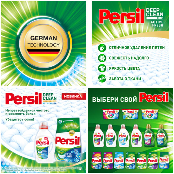 Гель для стирки Persil "Color", для цветного белья, 1,95л