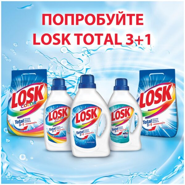 Порошок для машинной стирки Losk "Горное озеро", 2,7кг