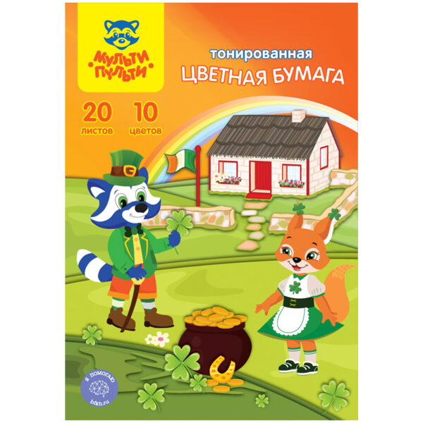 Цветная бумага тонированная А4, Мульти-Пульти, 20л., 10цв., в папке, "Приключения Енота"