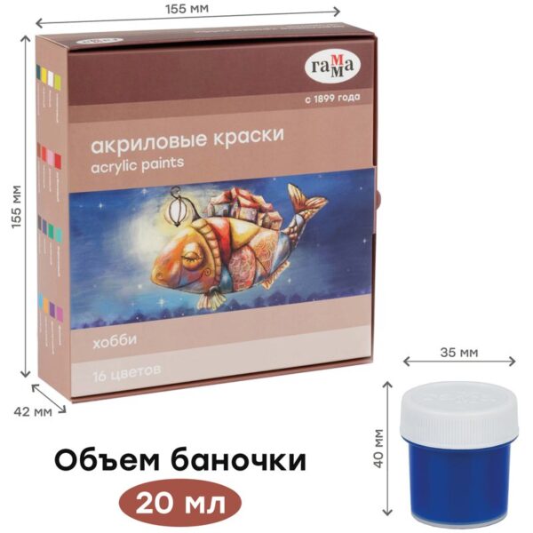 Краски акриловые декоративные Гамма "Хобби", 16 цветов, 20мл, картон. упаковка