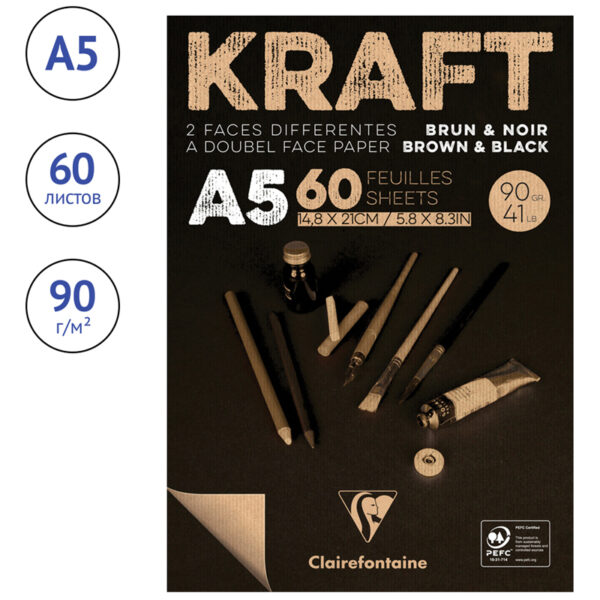 Скетчбук - блокнот 60л., А5 Clairefontaine "Kraft", на склейке, 90г/м2, верже, черный/крафт