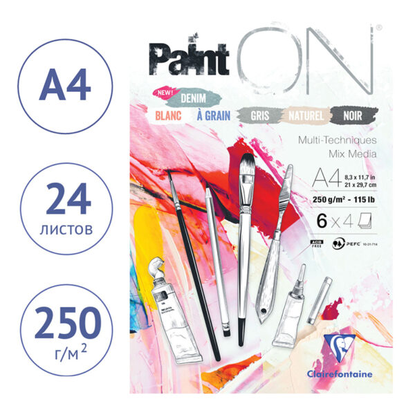 Скетчбук - альбом для смешанных техник 24л., А4 Clairefontaine "Paint ON", на склейке, 250г/м2, 6 цветов