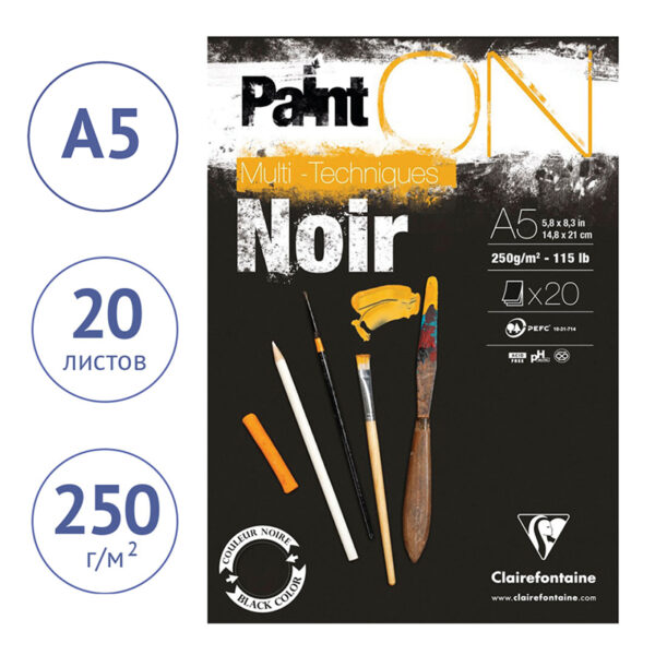 Скетчбук - альбом для смешанных техник 20л., А5 Clairefontaine "Paint ON Noir", на склейке, 250г/м2, черная