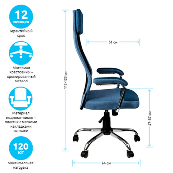 Кресло руководителя Helmi HL-E41 "Stylish", ткань/сетка, синяя/голубая