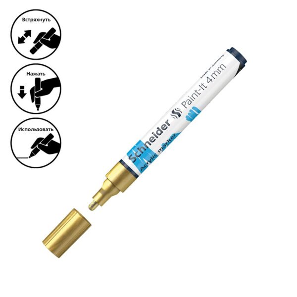 Набор маркеров акриловых Schneider "Paint-it 320", 4мм, ассорти, 6шт.