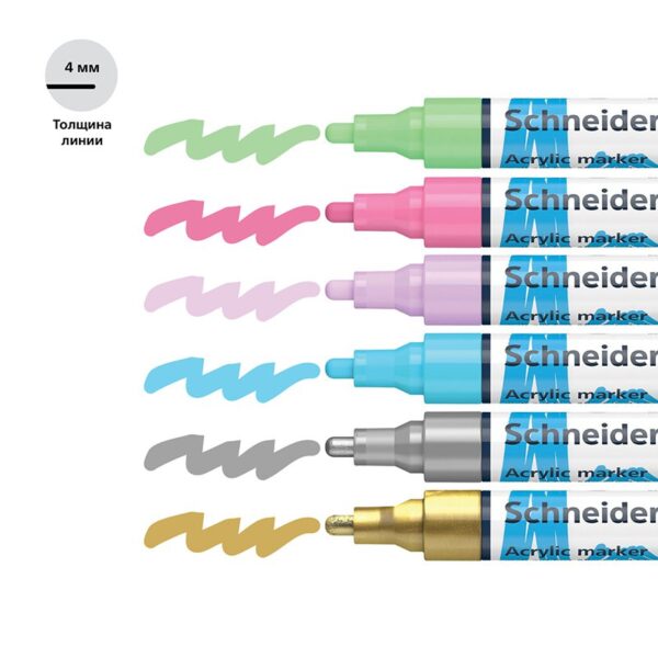 Набор маркеров акриловых Schneider "Paint-it 320", 4мм, ассорти, 6шт.