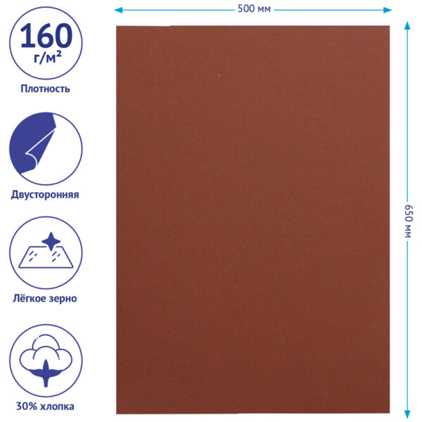 Цветная бумага 500*650мм, Clairefontaine "Etival color", 24л., 160г/м2, винный, легкое зерно, 30%хлопка, 70%целлюлоза