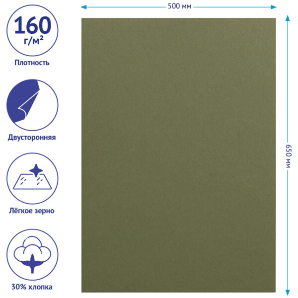 Цветная бумага 500*650мм, Clairefontaine "Etival color", 24л., 160г/м2, морская волна, легкое зерно, 30%хлопка, 70%целлюлоза