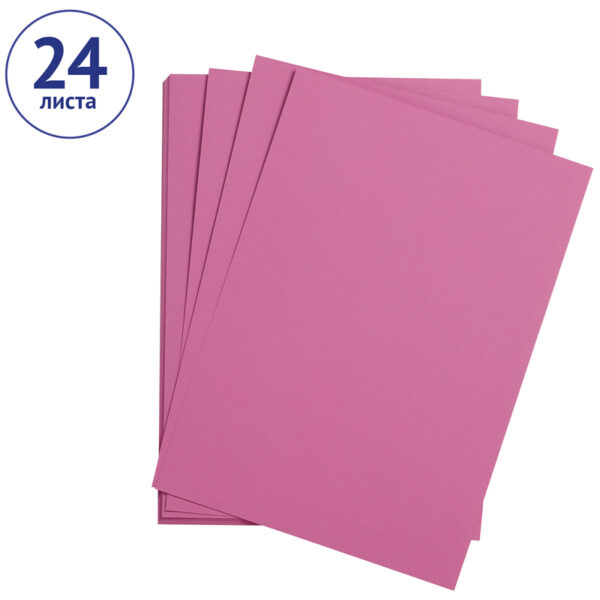 Цветная бумага 500*650мм, Clairefontaine "Etival color", 24л., 160г/м2, фиолетовый, легкое зерно, 30%хлопка, 70%целлюлоза